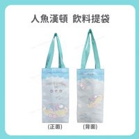 人魚漢頓飲料提袋